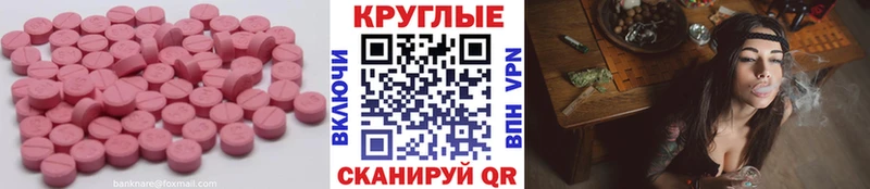 Ecstasy TESLA  Пятигорск 