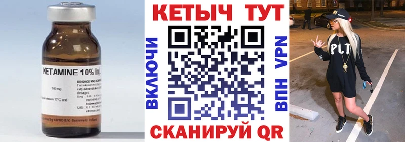 Кетамин VHQ  Пятигорск 