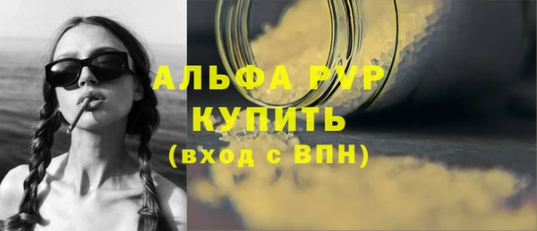 ALPHA PVP Вязники