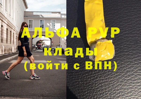 ALPHA PVP Вязники