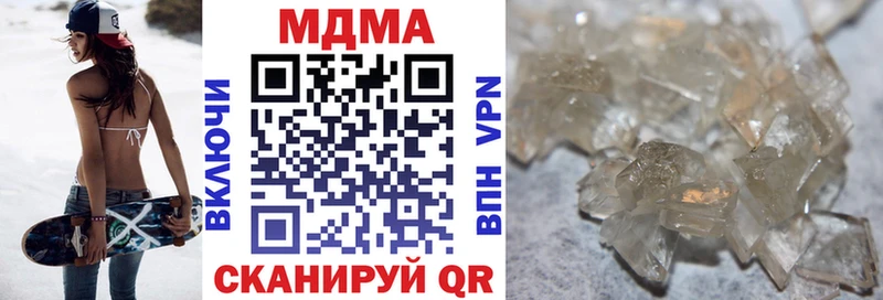MDMA молли  Пятигорск 