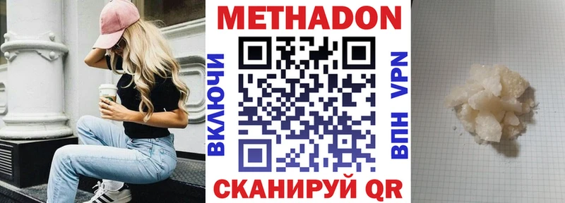 магазин  наркотиков  Пятигорск  Метадон белоснежный 