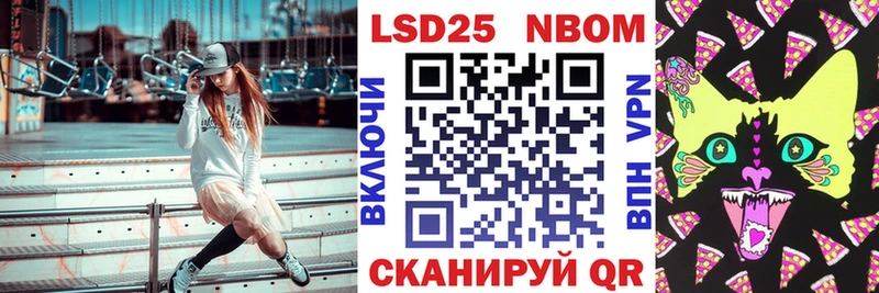 Марки N-bome 1500мкг  закладки  Пятигорск 